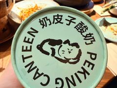 -北京食堂·烤鸭·宵夜(亚运村店)