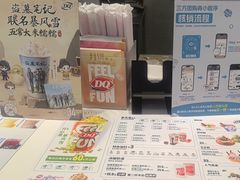 -DQ·蛋糕·冰淇淋(城南嘉园店)