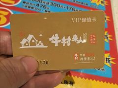 -牛村来人潮汕牛肉火锅(西单店)