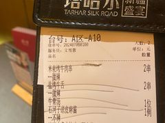 -塔哈尔·新疆盛宴(奉贤龙湖店)