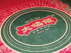 -大鸽饭(岗顶店)