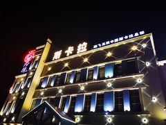 -斯卡拉演艺集团