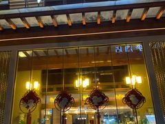 -御池园(顾村公园店)