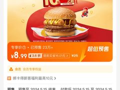 -麦当劳(怡景店)