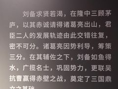 -成都武侯祠博物馆