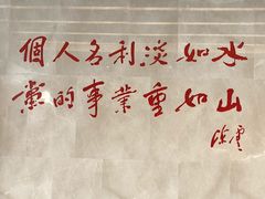 -陈云纪念馆