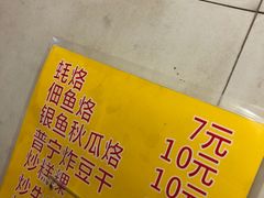 -长平老姿娘夜粥(平东一街店)