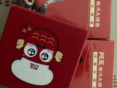 -阿五黄河大鲤鱼(英协路店)
