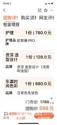 点击看大图 -东瀛造型