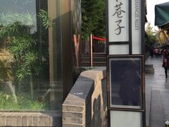 -熊猫邮局(少城店)