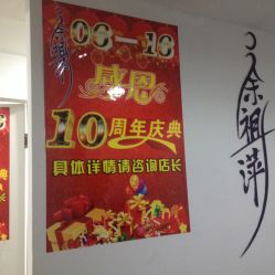 -余祖萍专业经络瘦身