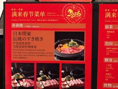 -满来寿喜烧(金虹桥店)