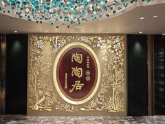 -陶陶居·雅园(凯华国际店)