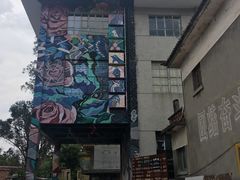 -大理床单厂艺术区