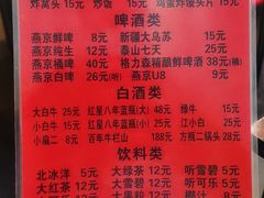 -玫瑰红烤羊排(北新桥三条店)