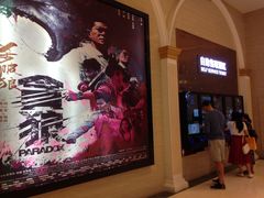 售票处-AMG海上明珠影城(上海环球港RealDCinema店)