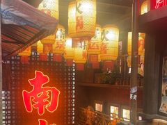 -萍姐火锅·公路夜市(南京新街口店)