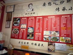-姚记炒肝店(鼓楼店)
