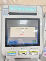 -首都儿科研究所附属儿童医院