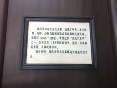 -谭嗣同故居