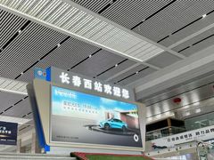 -长春西站