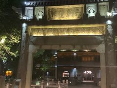 -昭明书院