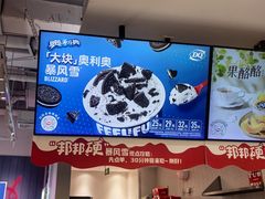 -DQ·蛋糕·冰淇淋(荟聚中心店)