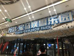 -哈尔滨热雪奇迹