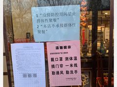-东兴楼饭庄(六里桥店)