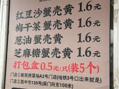 -江南蟹壳皇(新民桥店)