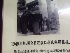 -蒋宋旧居爱庐
