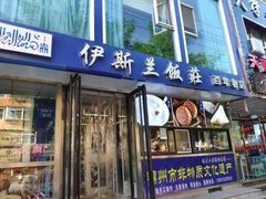 -老街粘食店(宜昌路店)