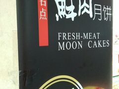 -泰康食品有限公司食品厂