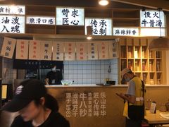 -牛八秒油泼冒菜(宽窄巷子店)