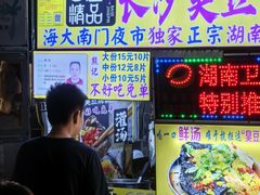 -海大南门夜市(海富街店)