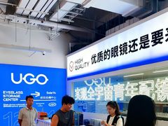 -优购镜仓(城阳青特万达店)