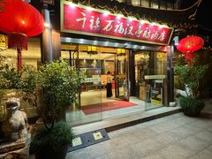 -千禧万福汉亭舫·船舫苏宴