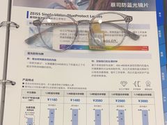 -三目眼镜·蔡司视觉合作店(青浦宝龙店)