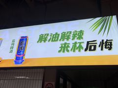 -七欣天香辣蟹火锅(深圳清湖金銮店)