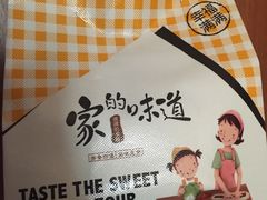 -沂蒙人家煎饼铺(怒江路店)