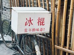 -東茅街茶馆
