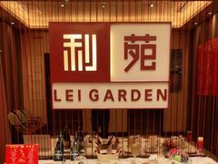 -利苑酒家(华熙国际店)