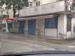 -二中酸辣汤(无锡梁溪区店)