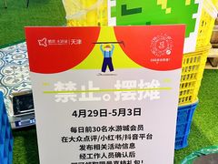 -鹏欣水游城