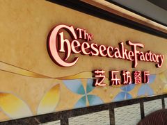 -The Cheesecake Factory芝乐坊餐厅(兴业太古汇店)