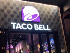 -Taco Bell 塔可钟(民田路店)