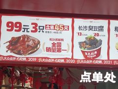 -黑色经典臭豆腐·湖南特产(太平街口店)