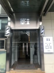 -THE LOG SALON 记录
