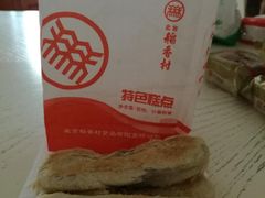 椒盐牛舌酥-北京稻香村(堤口路店)