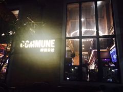 -COMMUNE幻师(花园道店)